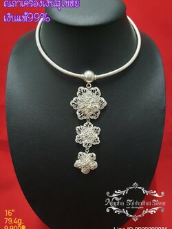 โช้คเกอร์ ดอกไม้