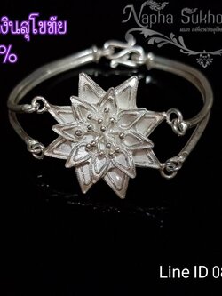 กำไลดอกดาวกระจาย