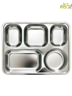 ถาดหลุม เหลี่ยมขนาด 5 ช่องใหญ่ พร้อมฝาพลาสติกใส