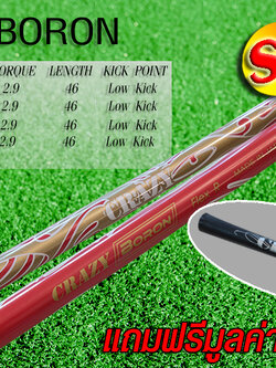 Shaft CRAZY Boron Limited Edition ( R, S )
