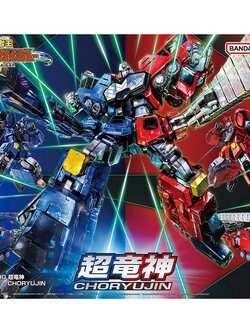 Bandai HG ChoRyuJin 4573102683274 (Plastic Model)