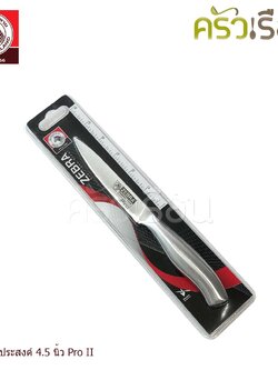 ZEBRA Pro II Paring Knife 100304