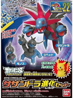 Bandai POKEPLA Sazandora (Hydreigon) Evolution Set 4573102664051 (Plastic Model)