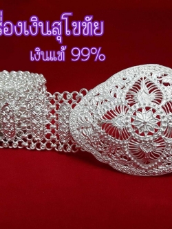 เข็มขัด