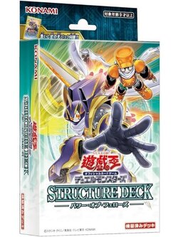 Konami Yu-Gi-Oh! Structure Deck - Power of Flow (SD48-JP) 4988602178944 (การ์ดยูกิ)