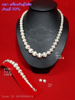 ชุดสร้อยคอซาติน