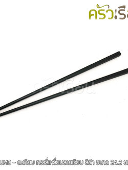 SUMO heat resistant chopsticks, no pattern, black color, PPS, 10 pairs, size 24.2 cm. JH001