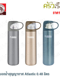 ZEBRA Vacuum Flask Atlantic 0.48 L. 112630