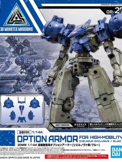 Bandai 30MM Optional Armor for High Mobility (Cielnova Exclusive/Blue) 4573102610287 (Plastic Model)