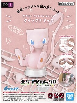 Bandai POKEPLA QUICK 02 Mew 4573102607744 (Plastic Model)