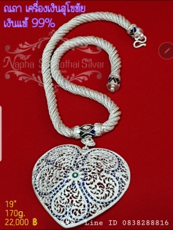 สร้อยหัวใจฉลุ