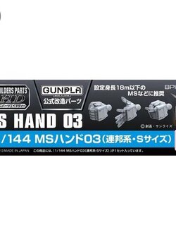 Bandai BUILDERS PARTS HD 1/144 MS Hand 03 (Federation/S Size) 4573102619457