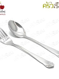 Double Apples ช้อนส้อม สเตนเลส ลาย หยดน้ำ 19 ซม. 1 คู่