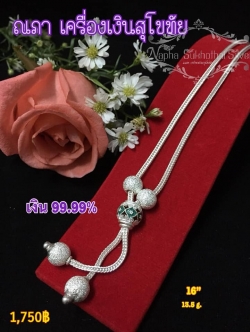 สร้อยคอประคำลงยา