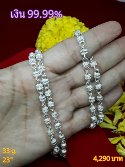 สร้อยคอ