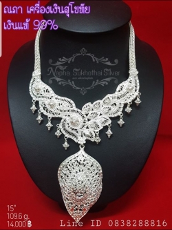 สร้อยคอระย้าหยดน้ำ