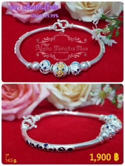 สร้อยข้อมือ