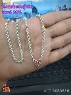 สร้อยพระลายผ่าหวาย 23นิ้ว