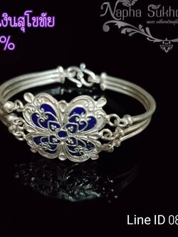 กำไลปีกผีเสื้อ