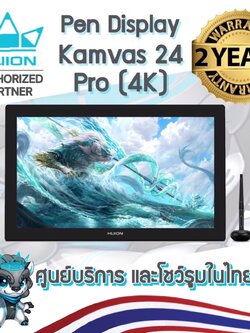 Huion พร้อมส่ง PenDisplay Kamvas24Pro(4K)(ประกัน2ปี-มีศูนย์ไทย)เมาส์ปากกาพร้อมหน้าจอสำหรับวาดภาพ Kamvas 24 Pro (4K)