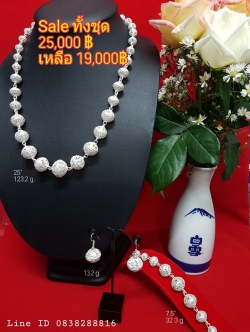 ชุดสร้อยคอ แขน ต่างหู