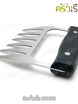 ส้อมจิ้มเนื้อ 10.6 ซม. BT0072 ที่จิ้ม หมูกรอบ ที่จิ้มหนังหมู