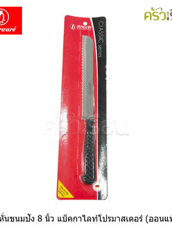 Penguin 8-inch Bread Knife, Pro Master Bakelite (On Pack) Serrated Knife