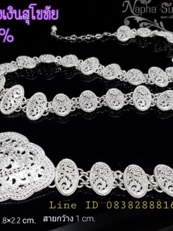 เข็มขัดเงิน หัวรี