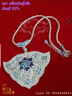 สร้อยสุโขใบโพธิ์