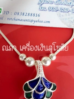 สร้อยเงิน พร้อมจี้ลงยา