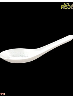 ช้อนคาวสั้น สีขาว 100 คัน ตราดอกบัว