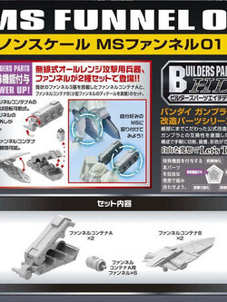 Bandai BUILDERS PARTS HD 1/144 MS Funnel 01 4573102628626