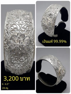 กำไลข้อมือ