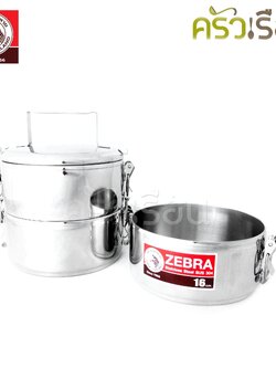 Zebra ปิ่นโต Lock 16 ซม. 3 ชั้น ตราหัวม้าลาย 150283 แยกชั้นได้ 16x3