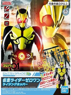 Entry Grade Kamen Rider Zero-One Rising Hopper BANDAI 4573102590183