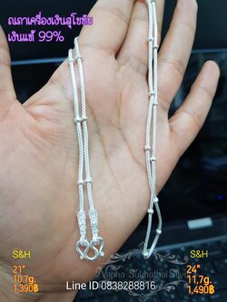 สร้อยพระ