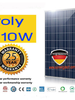 แผงโซล่าเซลล์ชนิดโพลี 310W Polycrystalline silicon