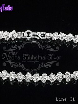 สร้อยแขนดอกพิกุล