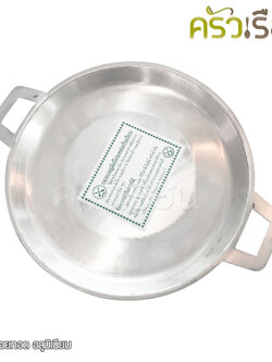 Double Arrow กระทะหอยทอด อลูมิเนียมหล่อ ตราศรคู่ มีให้เลือก 3 ขนาด เบอร์ 20 - 51 ซม. / เบอร์ 22 - 55.5 ซม. / เบอร์ 24 - 59.5 ซม.