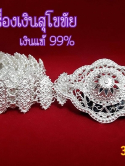 เข็มขัด