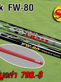 Shaft CRAZY Black FW-80