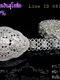 เข็มขัดเงินแท้ 99%