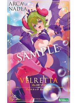 Kotobukiya Arca Nadea - Velretta ReACT-P 4934054073795 (Plastic Model)