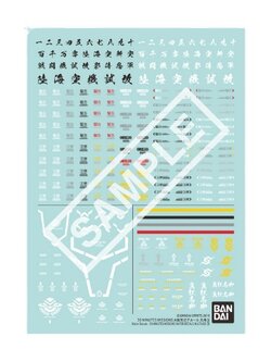 Bandai 30MM Water Decals Multiuse 3 4573102654434 (Decal)