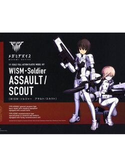 Kotobukiya Megami Device WISM Soldier Assault / Scout 4934054048298 (Plastic Model)