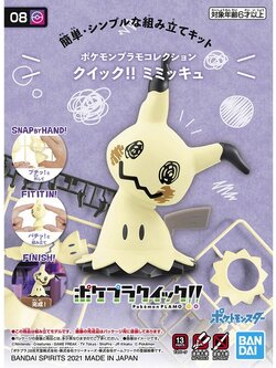 Bandai POKEPLA QUICK 08 Mimikyu 4573102620088 (Plastic Model)