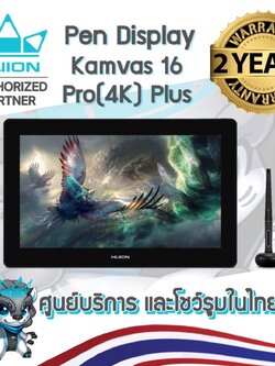Huion พร้อมส่ง Pen Dipslay Kamvas 16 Pro(4K) Plus(รับประกัน 2 ปี-มีศูนย์ไทย) เมาส์ปากกาพร้อมหน้าจอสำหรับวาดภาพ Kamvas 16 Pro(4K) Plus