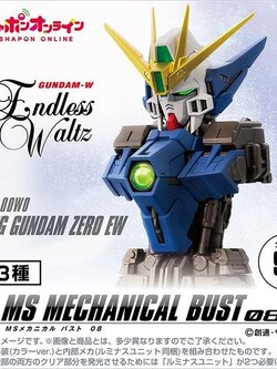 Bandai (ครบ 3) Mobile Suit Gundam MS Mechanical Bust 08 Wing Gundam Zero EW 4570118181312 (Gashapon)