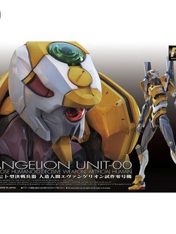 RG Evangelion Unit-00 (Normal) BANDAI 4573102602572