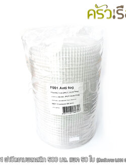 GRACZ ยกลัง ฝาปิดชามพลาสติก F001 [สำหรับชามขนาด 500 มล] 1000 ใบ